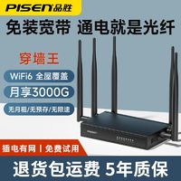 百亿补贴：PISEN 品胜 4g免插卡无线路由器随身wifi无线网新款高速cpe不限速免宽带