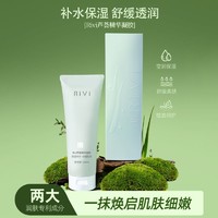 百亿补贴：RIVI 芮玮 芦荟胶学生军训晒后修复舒缓保湿补水凝胶女士男士面霜