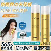 DR.SOROMER 硕美博士 SPF50+防晒喷雾防水防汗防紫外线军训户外旅游专用全身隔离防晒霜