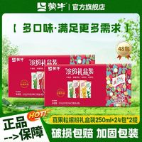 百亿补贴：MENGNIU 蒙牛 真果粒原味250g*24盒