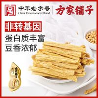 百亿补贴：方家铺子 中华方家铺子腐竹200g*3正宗腐皮豆皮黄豆制品干货火锅炒菜