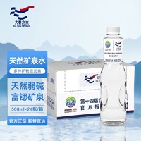 大秦之水 饮用天然矿泉水 500ml*6