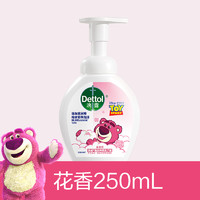 Dettol 滴露 玻尿酸泡沫洗手液250ml多规格香型抑菌护手