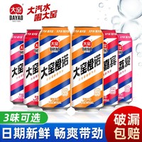 大窑 橙诺果味汽水 500ml*8罐