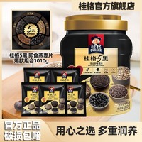 QUAKER 桂格 5黑混合燕麦片1010g早餐代餐营养美味