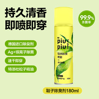 YANXUAN 网易严选 鞋子除臭剂喷雾 180ml