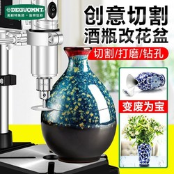 美耐特多功能切割工具酒瓶子瓷器打磨切割工具全套家用台式切割机