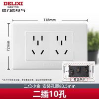 DELIXI 德力西 118型系列开关插座面板家用二位二插6六孔10十孔长方形暗装