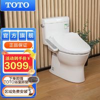 TOTO 东陶 卫浴智能马桶抗菌座圈直冲式卫洗丽坐便器CW830+960(02)