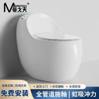 百亿补贴：曼戈夫 卫浴蛋形马-桶家用坐便器大冲力虹吸式防臭大口径鹅型座便