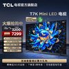 TCL 85T7K 液晶电视 85英寸 4K