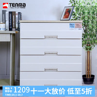 TENMA 天马 抽屉式收纳柜木制天板抽屉柜FE7504塑料整理柜客厅卧室储物柜