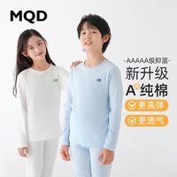 百亿补贴：MQD 马骑顿 儿童秋衣秋裤套装纯棉青少年男童女孩保暖家居服打底内衣秋冬