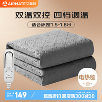 AIRMATE 艾美特 双人双控除螨智能定时电热毯 1.8*1.5m