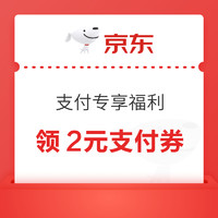 今日好券|10.2上新：京东省省卡3.8元享101元券！翼支付0.69元购6元话费券包！