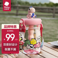 babycare bc babycare 恐龙冷萃杯 儿童吸管水杯安波绿 500m