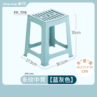 茶花塑料凳子时尚创意椅凳加厚方凳型塑料条纹中凳儿童凳 【蓝灰色】 35cm 【1个装】