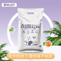 UOMI PET/又宠 uomipet高分子猫砂豆腐砂除臭无尘混合矿砂膨润土猫沙包邮20公斤