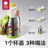 babycare bc babycare 中大童吨吨三饮保温杯 600ml