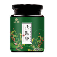 百年玖福堂 伏茯湿膏舌苔白厚脾胃四君子汤官方正品湿气调理茶