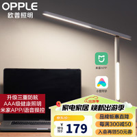 OPPLE 欧普照明 米格M系列 国AA级护眼台灯