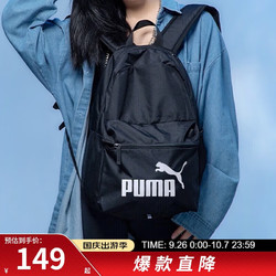 PUMA 彪马 双肩包男包女包 运动包大容量学生书包背包电脑包 075487-01 OSFA