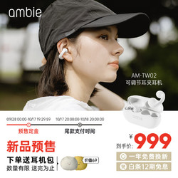 ambie 耳夹式不入耳蓝牙耳机无线蓝牙耳机AM-TW02 经典白