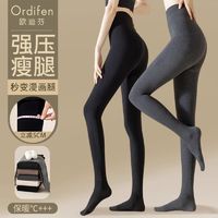 Ordifen 欧迪芬 黑色连裤袜女春秋季强压瘦腿加绒加厚2024秋冬新款打底裤袜