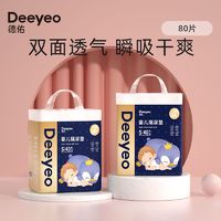 Deeyeo 德佑 隔尿垫一次性防水隔尿布隔尿垫夏季新生儿纸尿垫大号隔尿床垫