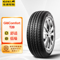 Giti 佳通轮胎 Comfort T20 汽车轮胎 经济耐用型 195/65R15 91V