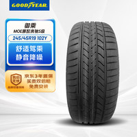 GOOD YEAR 固特异 Goodyear）轮胎/汽车轮胎 245/45R19 102Y 御乘MOE 原配奔驰S级