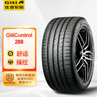 Giti 佳通轮胎 佳通防爆胎275/35ZRF20102YGitiControl 288适配奔驰S600