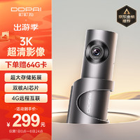 DDPAI 盯盯拍 行车记录仪 MINI3S升级版