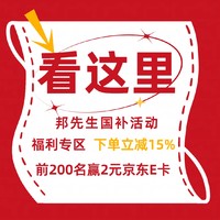 必看促销、评论有奖：国补焕新风暴，“邦”你省钱享优惠，智能生活触手可及！