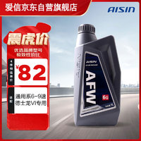 AISIN 爱信 AFW6G自动变速箱油波箱油ATF通用系6-9速德士龙VI专用1升