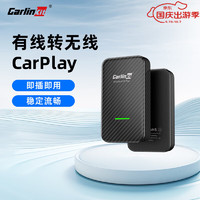 Carlinkit 车连易 arlinkit 车连易 无线carplay盒子原车有线转无线carpaly适用大众奥迪奔驰 PLUS版