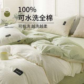 88VIP：MUJI 無印良品 无印良品加厚纯棉磨毛床上四件套100%全棉床单被套罩单人纯色裸睡1.2m床品 奶昔白+豆绿