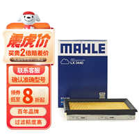 MAHLE 马勒 LX3440 空气滤芯