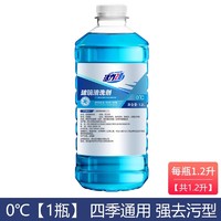 Power28 活力28 汽车玻璃水防冻-40冬季-15-25雨刮水车用去污四季通用零下