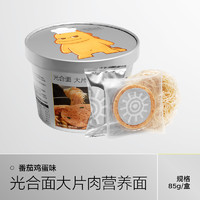 BabyPantry 光合星球 babycare光合星球大片肉营养方便面非油炸儿童速食泡面宝宝无添加