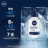 88VIP：NIVEA 妮维雅 男士控油焕肤精华洁面液 150g