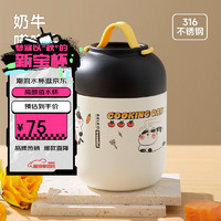 RELEA 物生物 焖烧杯 700ml 奶牛喵喵白