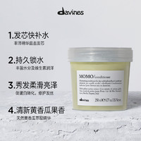 davines 大卫尼斯 MOMO沫沫水润护发素250ml补水保湿适用干枯发质