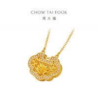 CHOW TAI FOOK 周大福 传承国韵传承荷合如意足金黄金镶钻项链RU561