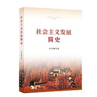 2021新版 四史学习宣传教育读本3册 16开大字本 改革开放简史+中