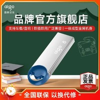 aigo 爱国者 金属防水U盘 银色 学生办公车载投标迷你优盘官方正品  8G