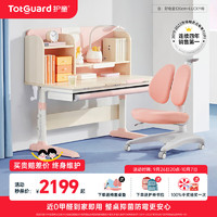 Totguard 护童 DG系列 DG120Y 儿童学习桌+LUCKY椅 粉色+红色