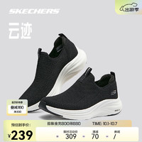 SKECHERS 斯凯奇 云迹跑鞋丨2024夏跑步鞋男女训练吸震舒适休闲运动鞋