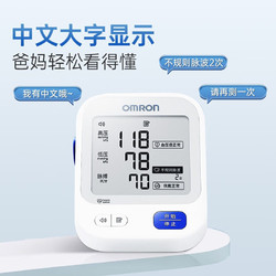 OMRON 欧姆龙 电子血压计家用上臂式医用语音款测量血压仪大画面礼物实用送老人U726J