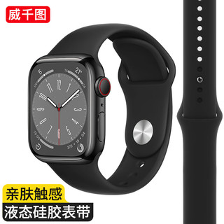 威千图 适用iwatch8/S7/6/5表带苹果手表表带运动硅胶apple watch SE/Ultra 38/40/41mm经典硅胶-黑色